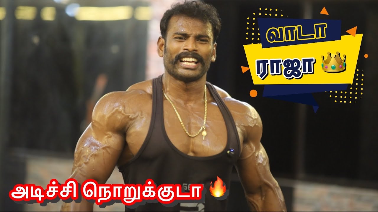 Rajabaron returns 🔥Rajabaron workout | வாடா ராஜா 👑 இது நம்ம காலம் | motivation 