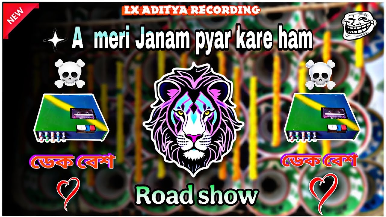 A meri Jaan pyar Karen ham // dj dek bass mix// dialogue road show 💥 Hind song 💯