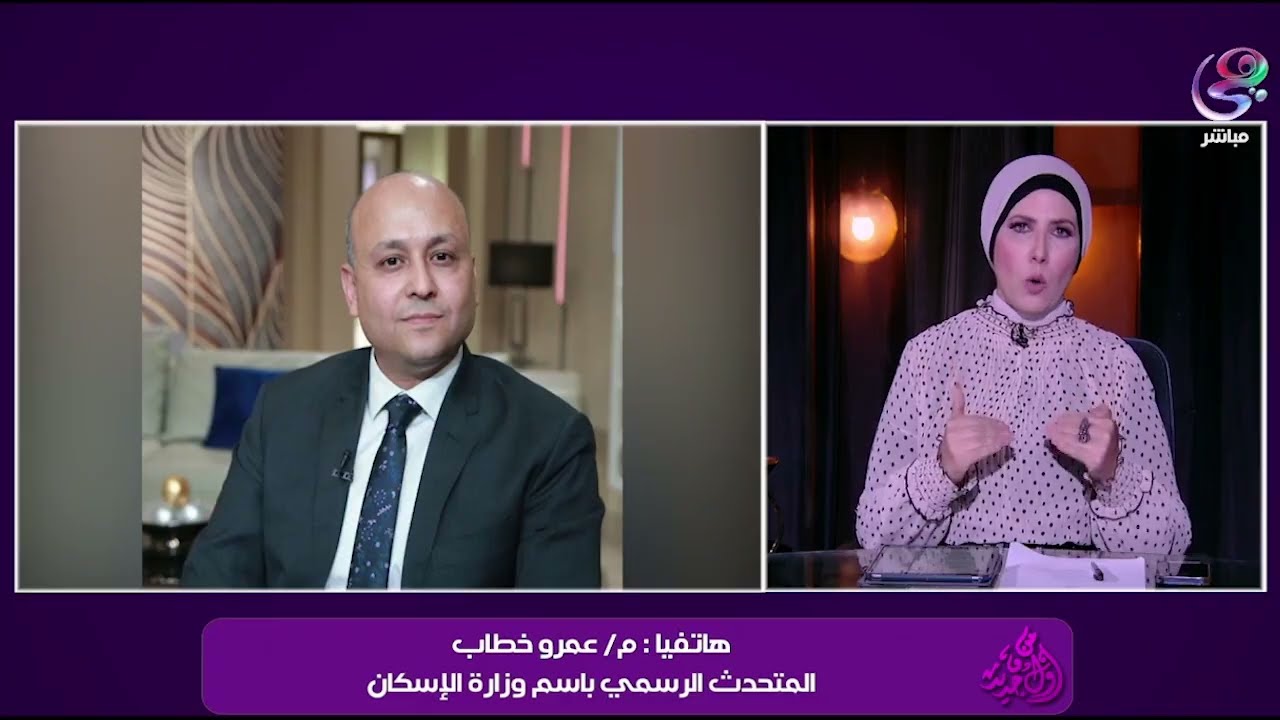 كل ما تريد معرفته عن قرار الإسكان الخاص بسداد رسوم التنازل للوحدات التابعة لهيئة المجتمعات العمرانية