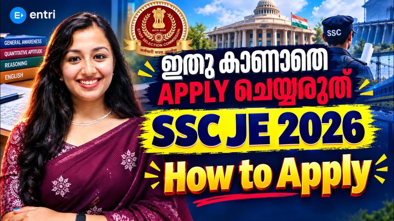 ഇത് കാണാതെ Apply ചെയ്യരുത് ‼️ SSC JE 2026 How to Apply ‼️ Step-by-Step Application Process‼️