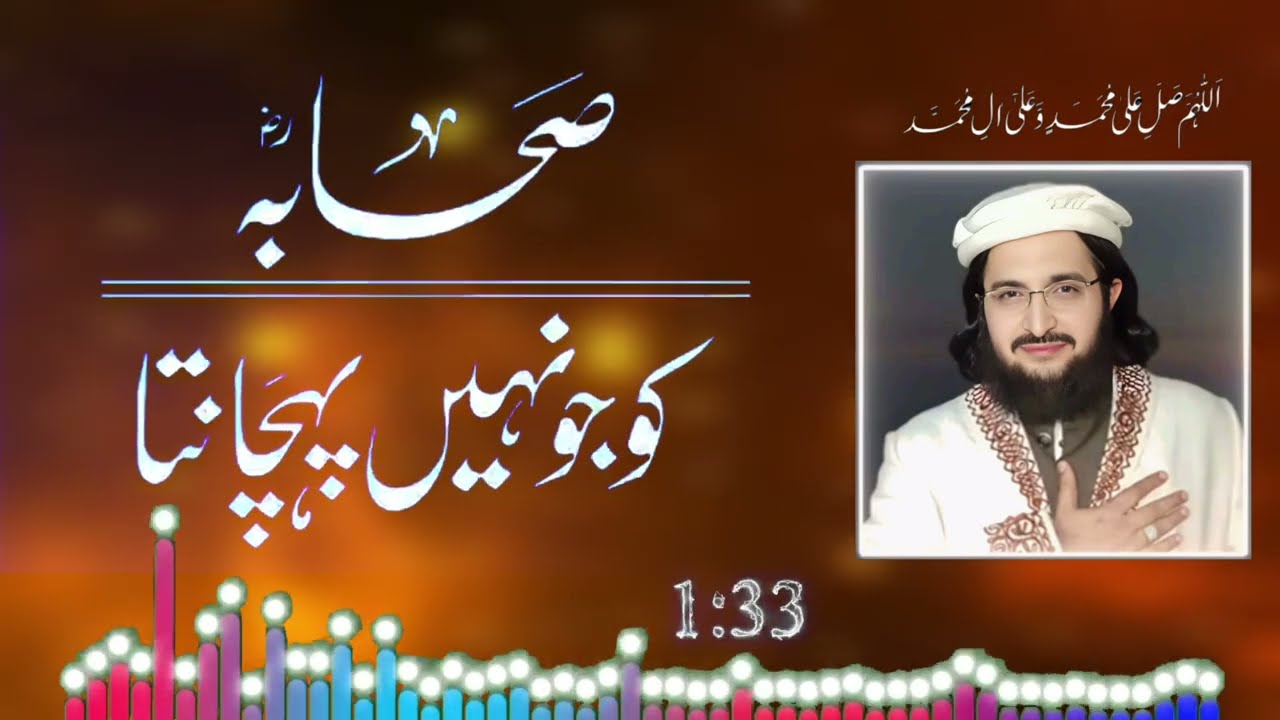 Momin main usse Nahin manta مومن میں اسسے نہیں مانتا New kalam 2026 Mufti Saeed Arshad Al Hussaini 