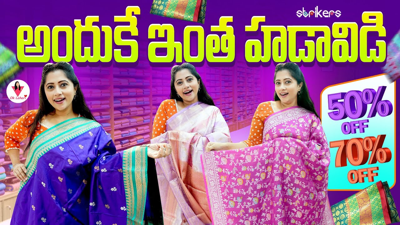 అందుకే ఇంత హడావిడి || OK Lahari || Lahari Vlogs || Telugu Vlogs || Strikers