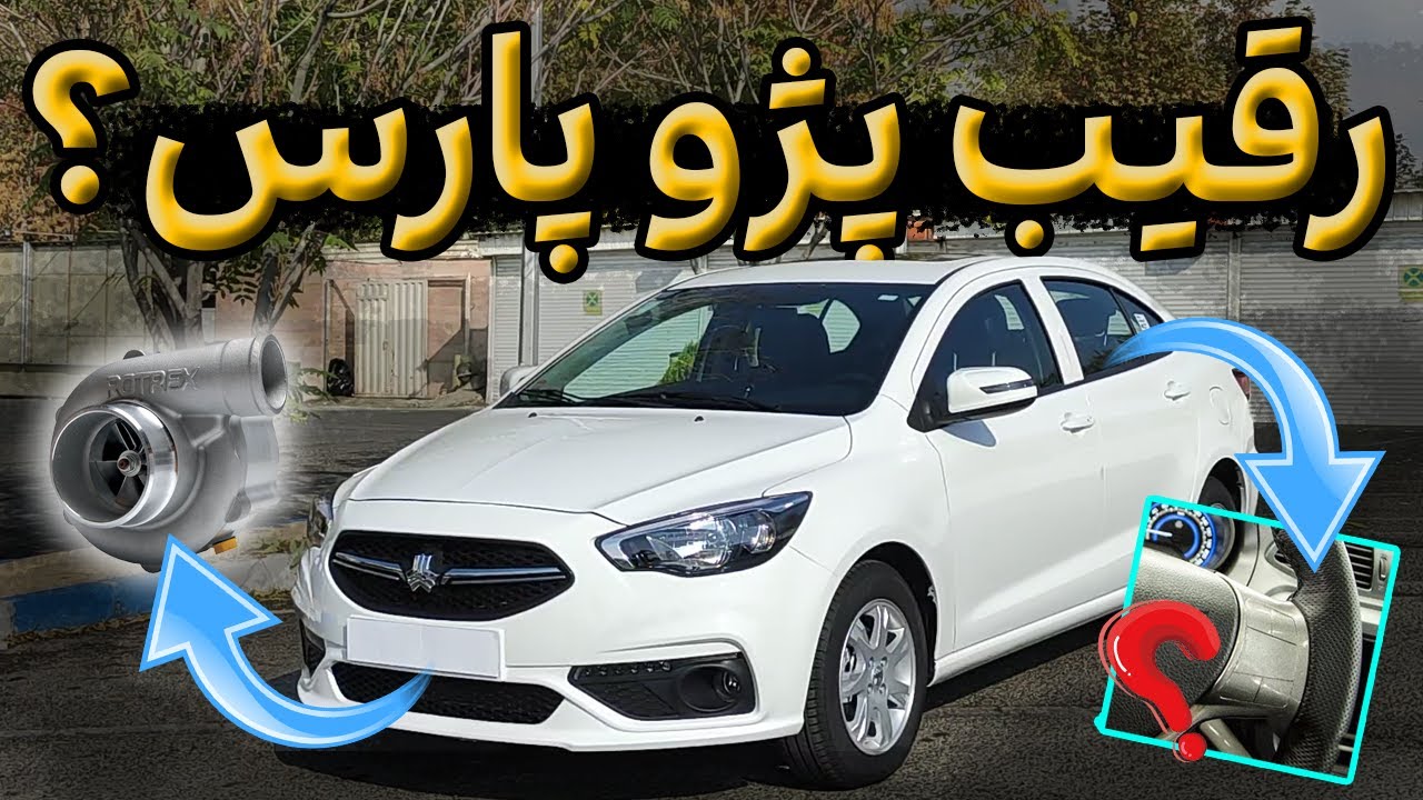 آیا شاهین، ارزش خرید داره؟ | بررسی سایپا شاهین