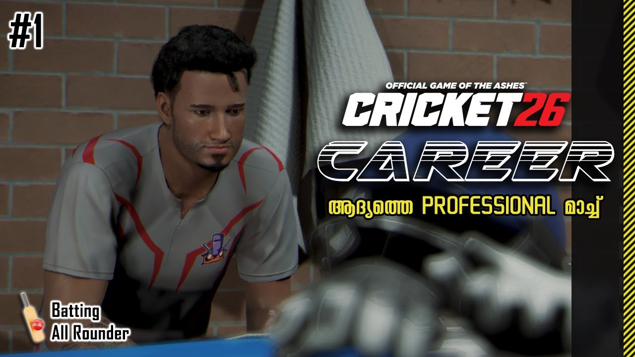 CRICKET26 CAREERMODE MALAYALAM | ആദ്യത്തെ  PROFESSIONAL മാച്ച്  PART-1 #cricket26