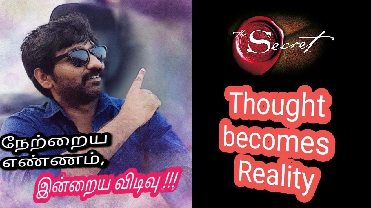 The Secret in Tamil - நேற்றைய எண்ணங்களே இன்றைய நடப்பு - Sakthi Saravanan