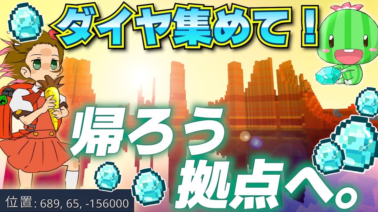 【座標-156000】ついに拠点へ！？ありがとう！さようなら！-156000座標！【遭難生活】Part 49