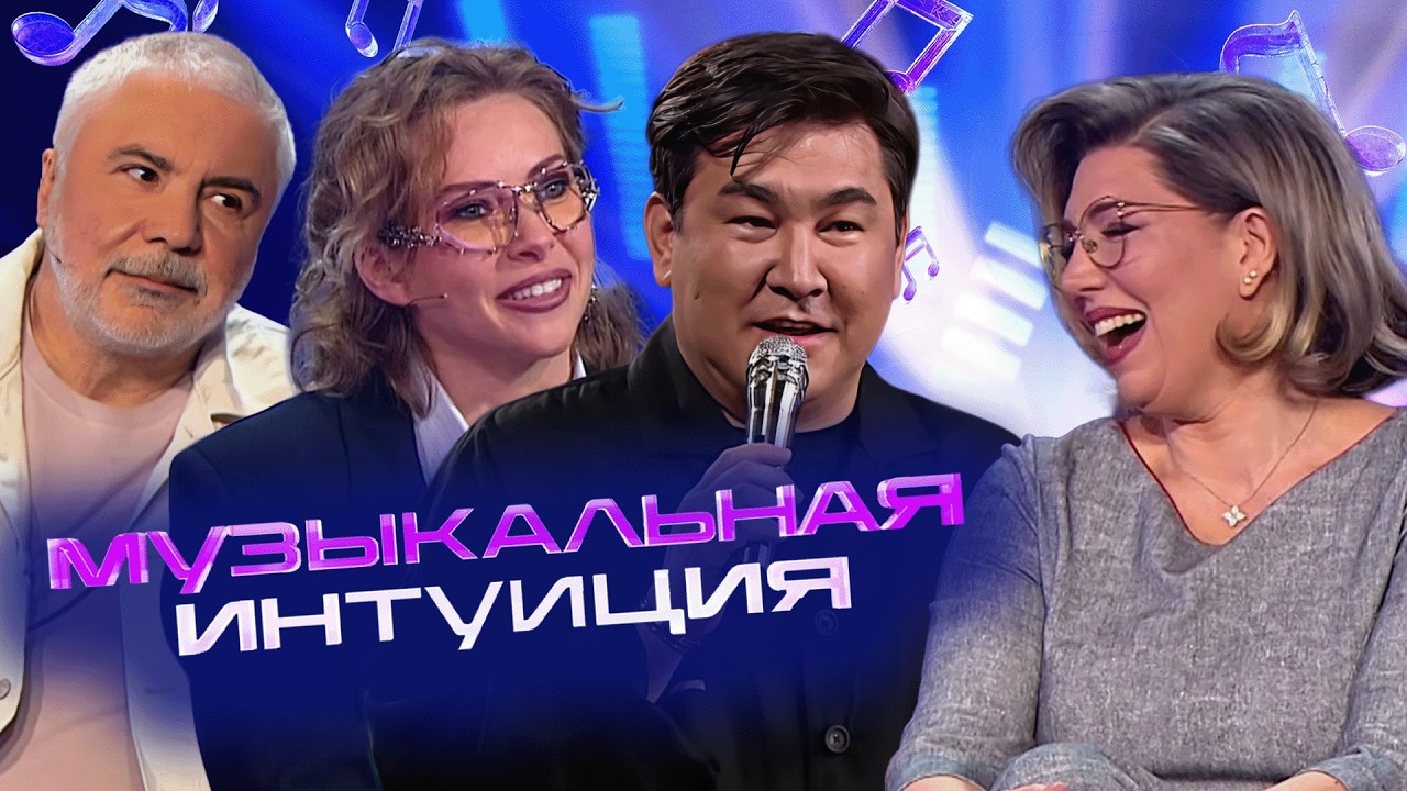 Шоу Музыкальная интуиция: 5 СЕЗОН, 5 СЕРИЯ (Mona, Пылаева, Вяликова vs Павлиашвили, Андриенко)