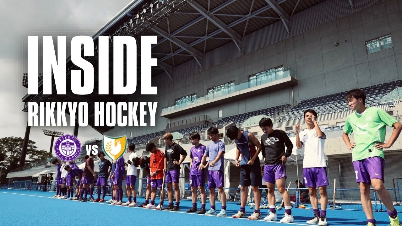 【INSIDE】フィールドホッケー 2025 秋季リーグ 立教大学vs武蔵大学