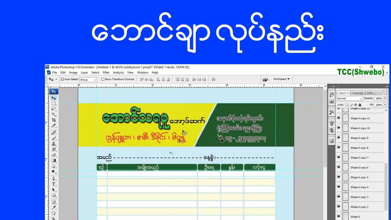 Photoshop CS3 Voucher