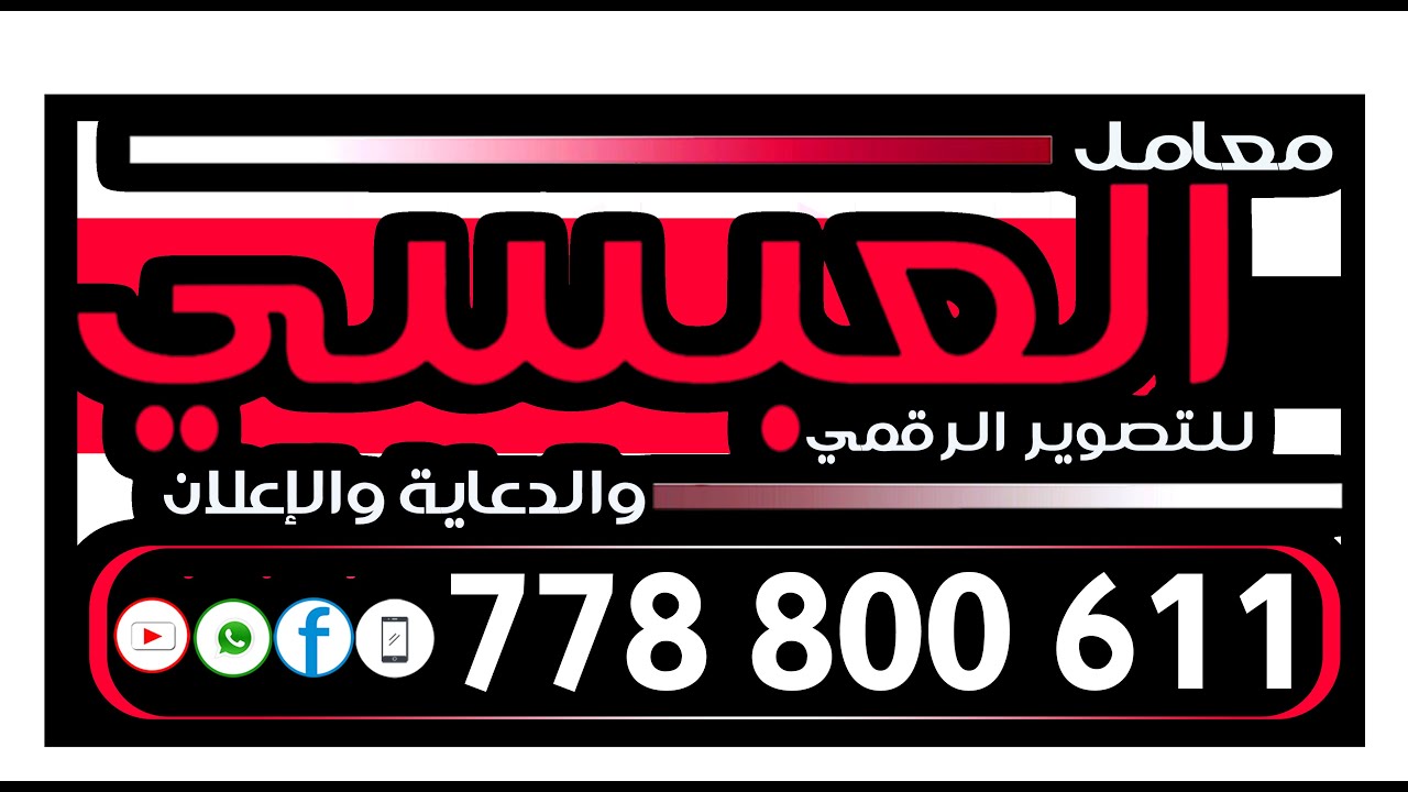 بث مباشر المقيل || افراح ال الصبري || العريس الغالي صدام|| الفنان احمد السوادي || تهنئه من ابو مكتوم