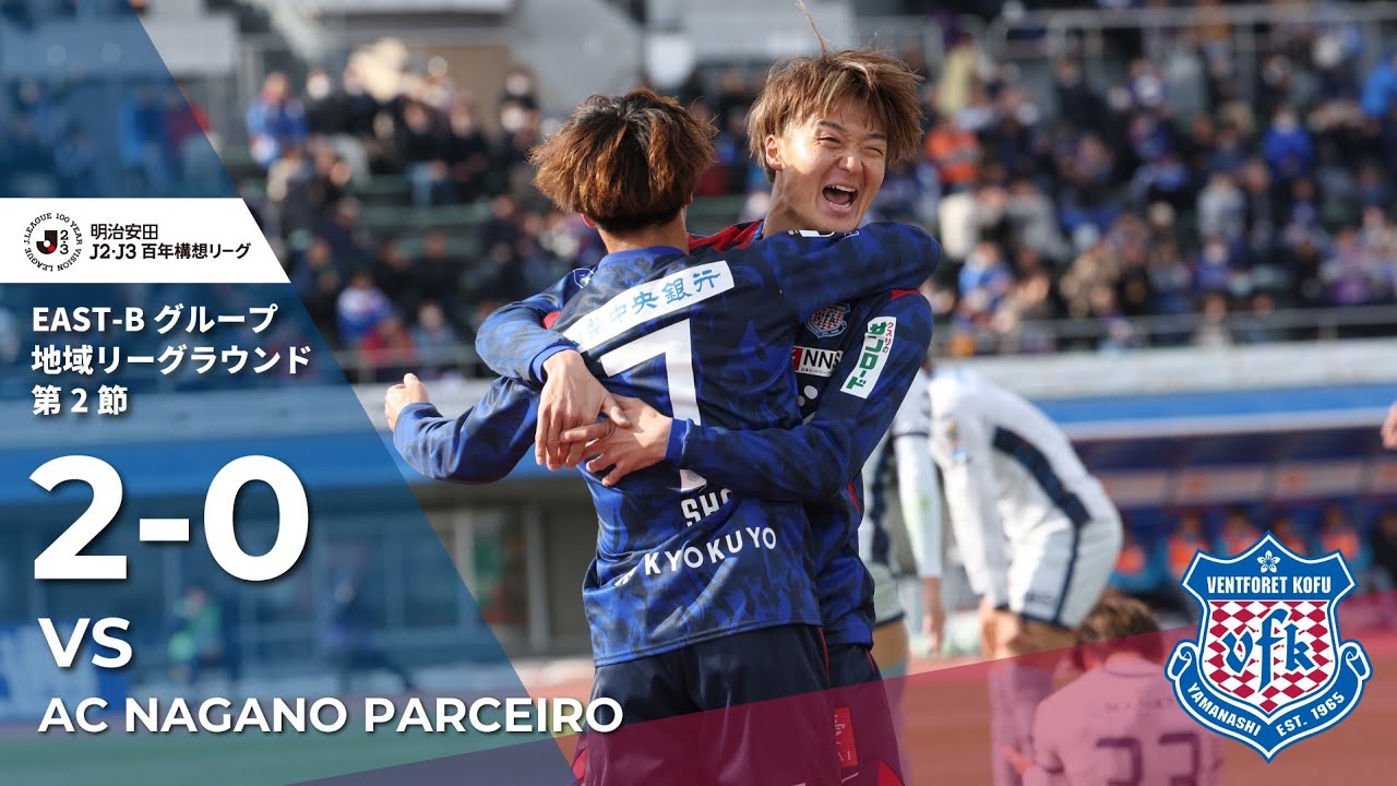 2026.2.14 明治安田Ｊ２・Ｊ３百年構想リーグ 第2節 vs.AC長野パルセイロ