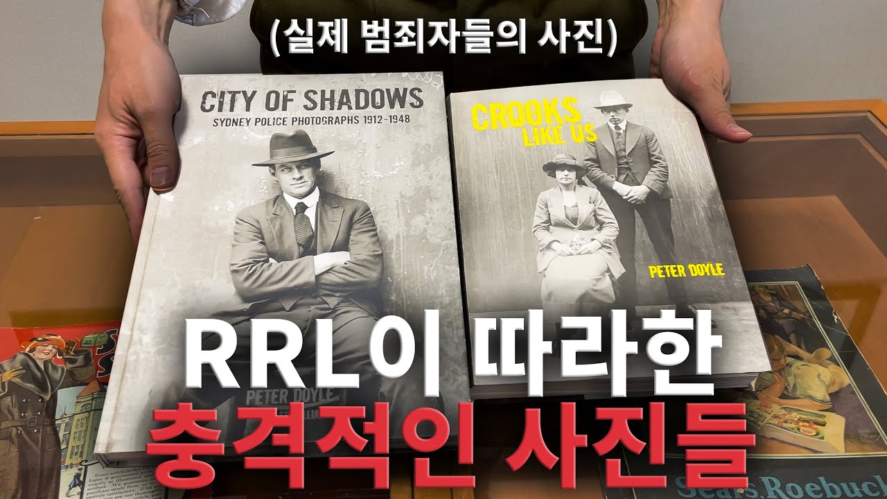 RRL이 디자인 소스로 사용한 충격적인 사진집! 레어템 공개 Vol.2 | 추천 패션 서적&잡지