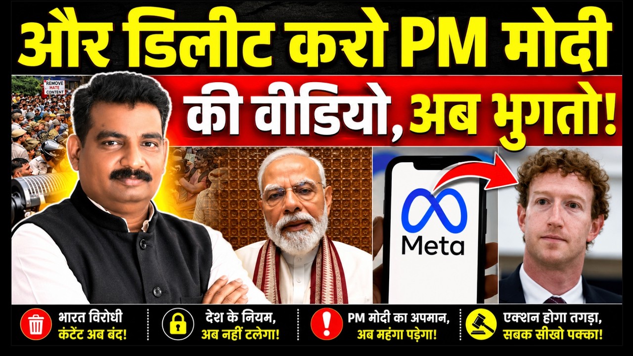 Meta says PM Narendra Modi's Facebook video was &lsquo;removed in error&rsquo;, restores post