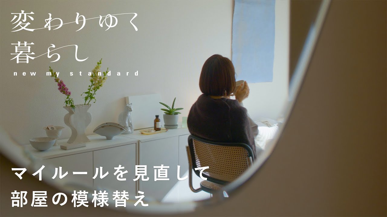 器のライフワークをスタート。【変わりゆく暮らし】バイヤー・山本紗矢佳さん編 インテリア/キッチン/模様替え/一人暮らし