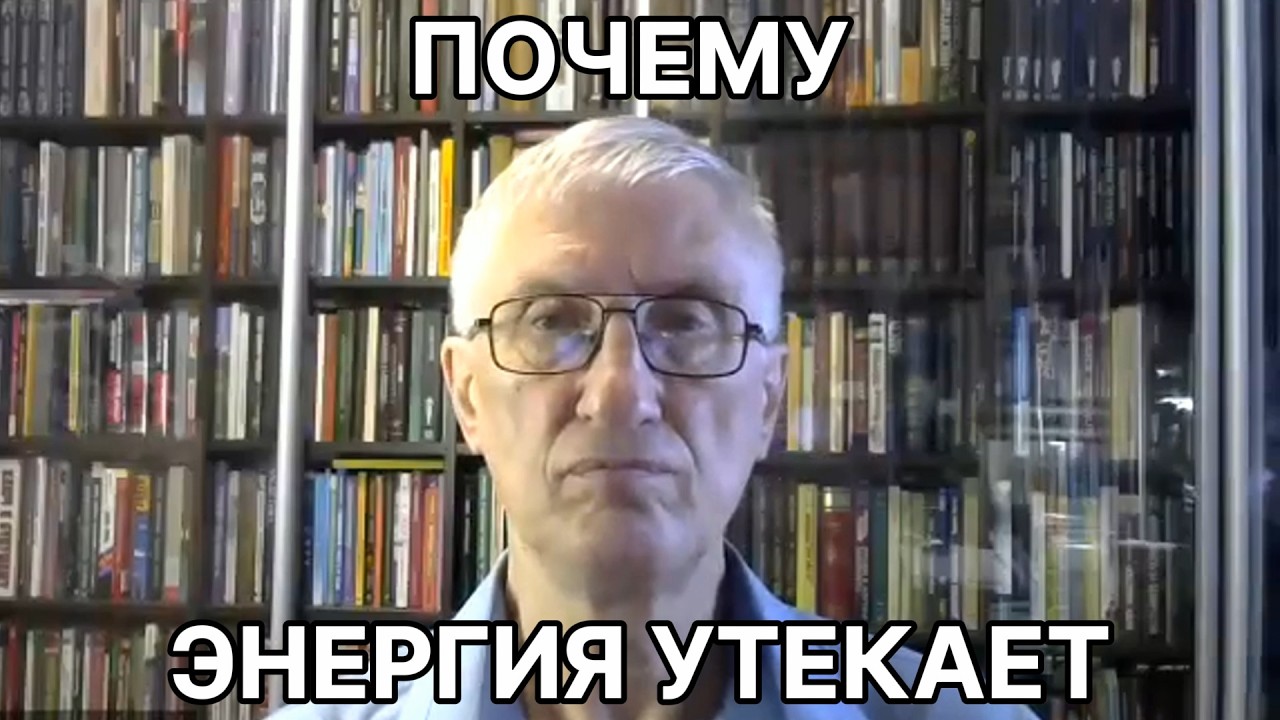 Второй урок. Управление собственной энергетикой. Психологическое путешествие по этажам сознания.