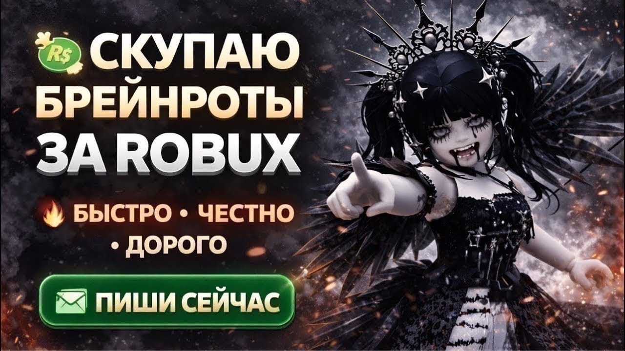 💜 ИГРАЕМ БОЛТАЕМ ИЩУ БРЕЙНРОТОВ ДЛЯ КРАФТА 💜