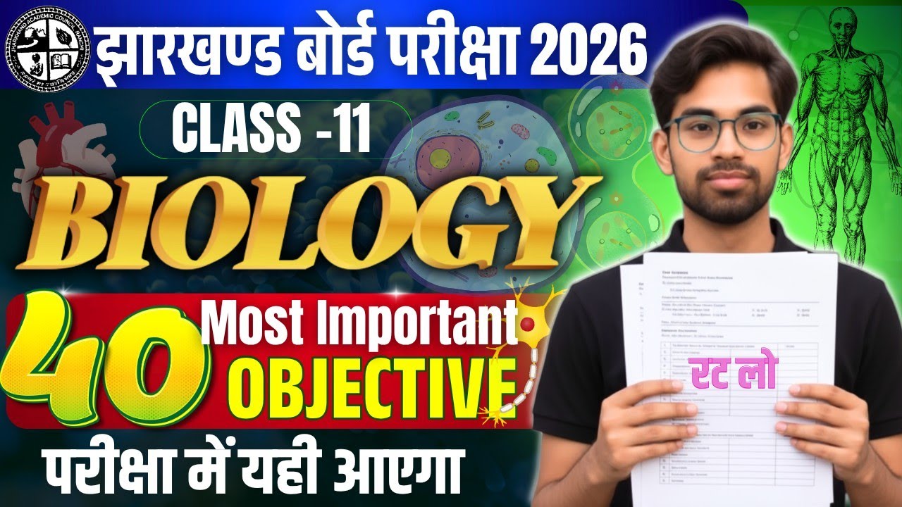 Class 11 Biology Vvi Question 2026 | Jac 11th Biology Model Paper 2026 |Jac Board class 11 Exam 2026