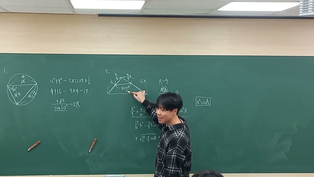 대수완공 2/10 삼각함수 활용-사인법칙과 코사인법칙