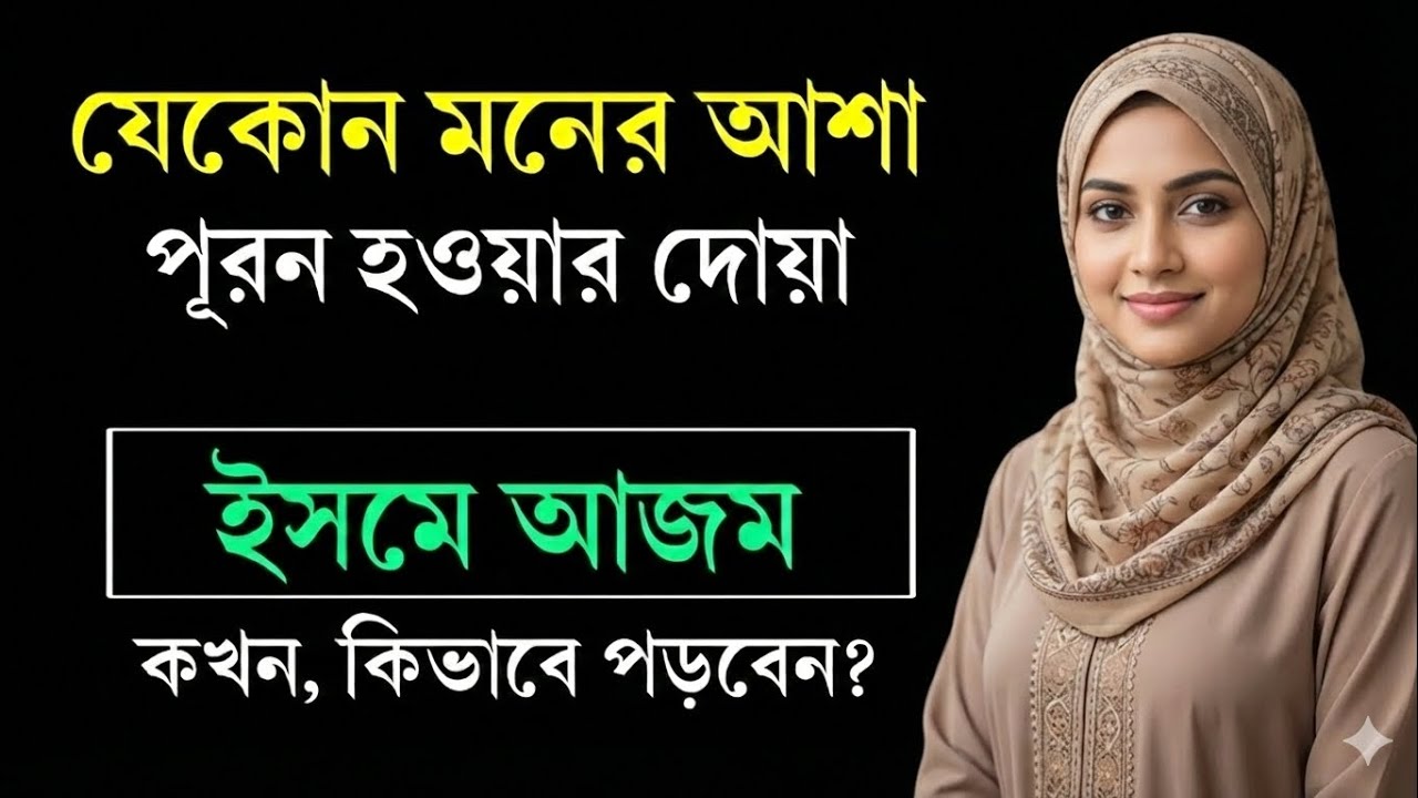 দোয়া কবুলের সবচেয়ে শ্রেষ্ঠ সময় কোনটি?