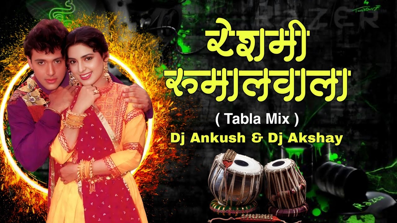 Reshmi Rumaal Wala (Tabla Mix) Dj Ankush Pawar & Dj Akshay Bawane | Aunty No 1 | Tabla Mix Dj Song