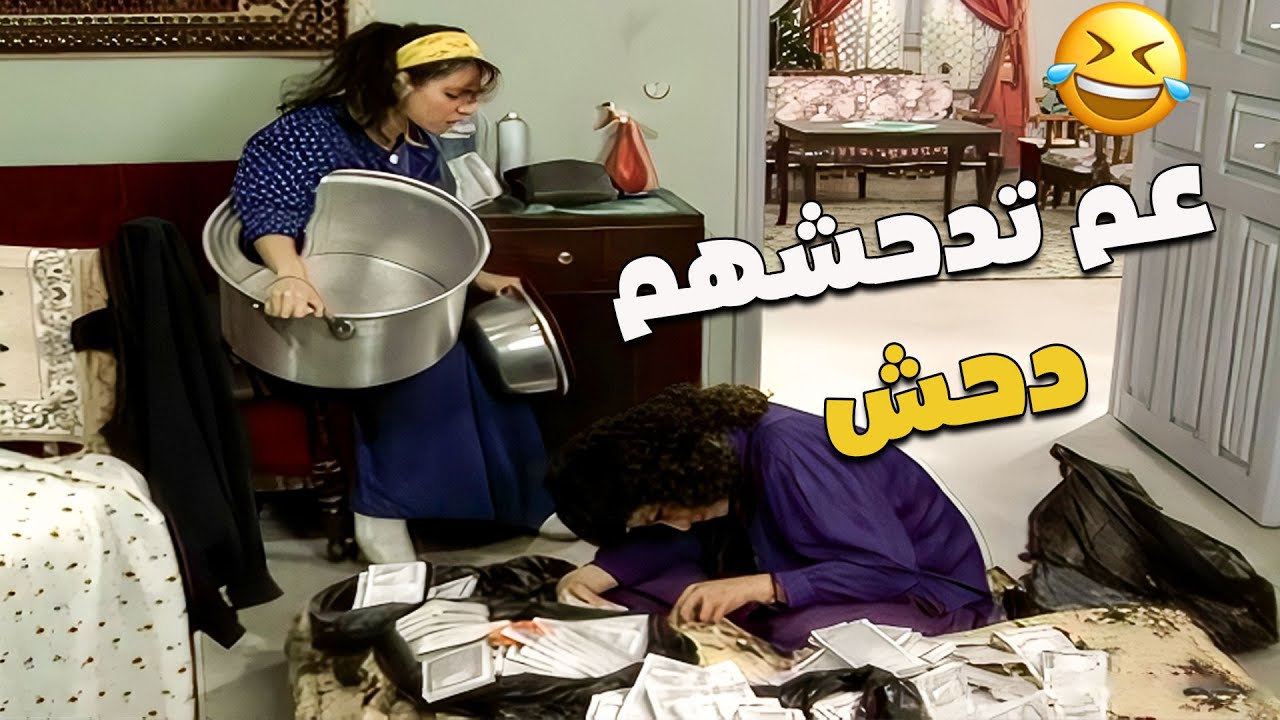 شوفوا ام احمد شلون عم تدحش المصاري دحش بالفرشة 😂🤦‍♀️ | عيلة خمس نجوم 