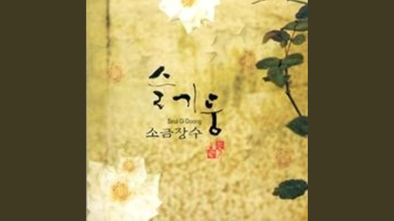 밤길
