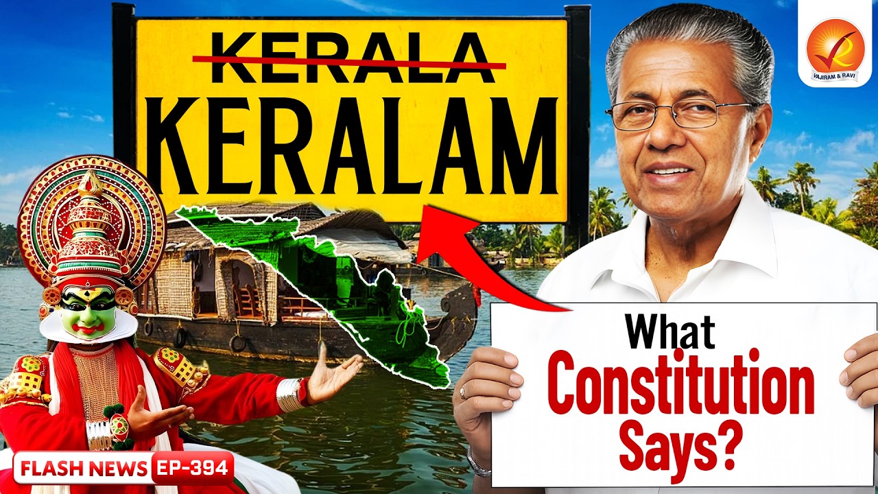 Kerala Renamed Keralam? Centre Approves Move | Why Name Change Matters