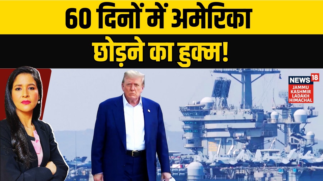 US Immigration News | 60 दिनों में अमेरिका छोड़ने का हुक्म!|Trump|Yemen|TPS|International News| N18G