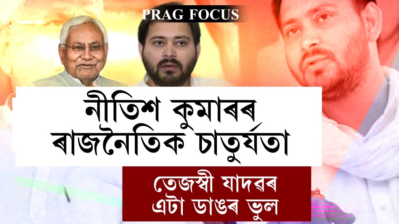 |Prag Focus| - Bihar cabinet expansion: 31 ministers take oath, RJD gets 16