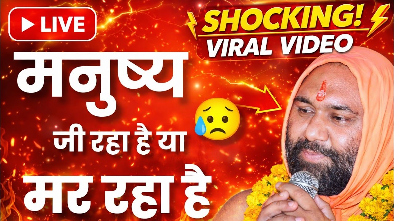 मनुष्य जी रहा है या मर रहा है ? 🥺 !! Vishwa Chetana Pariwar Trust 