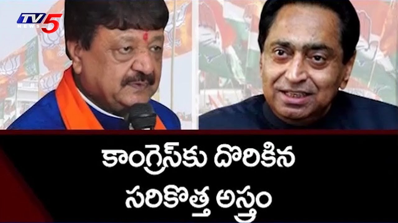 BJP VS Congress in Madhya Pradesh Politics | TV5 News