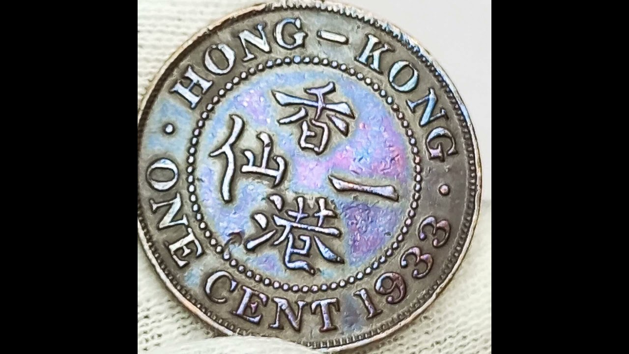 ONE CENT 1933. HONG - KONG. UNITED KINGDOM. . Цена стоимость монеты разновидности