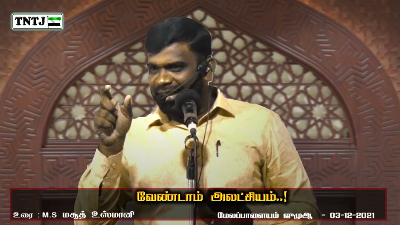 வேண்டாம் அலட்சியம்..!