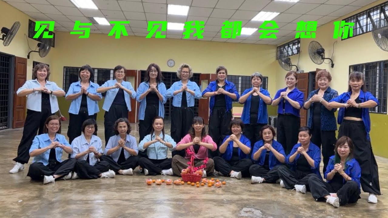 见與不见都会想你 广场舞