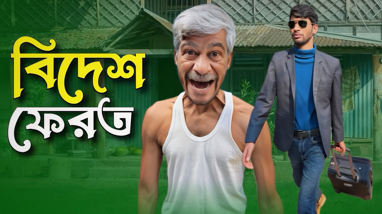 বিদেশ
