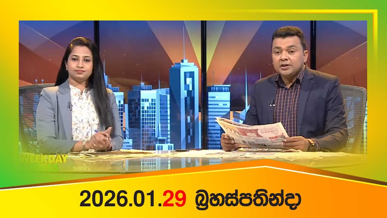 Weekday Press (2026-01-29) | ITN News