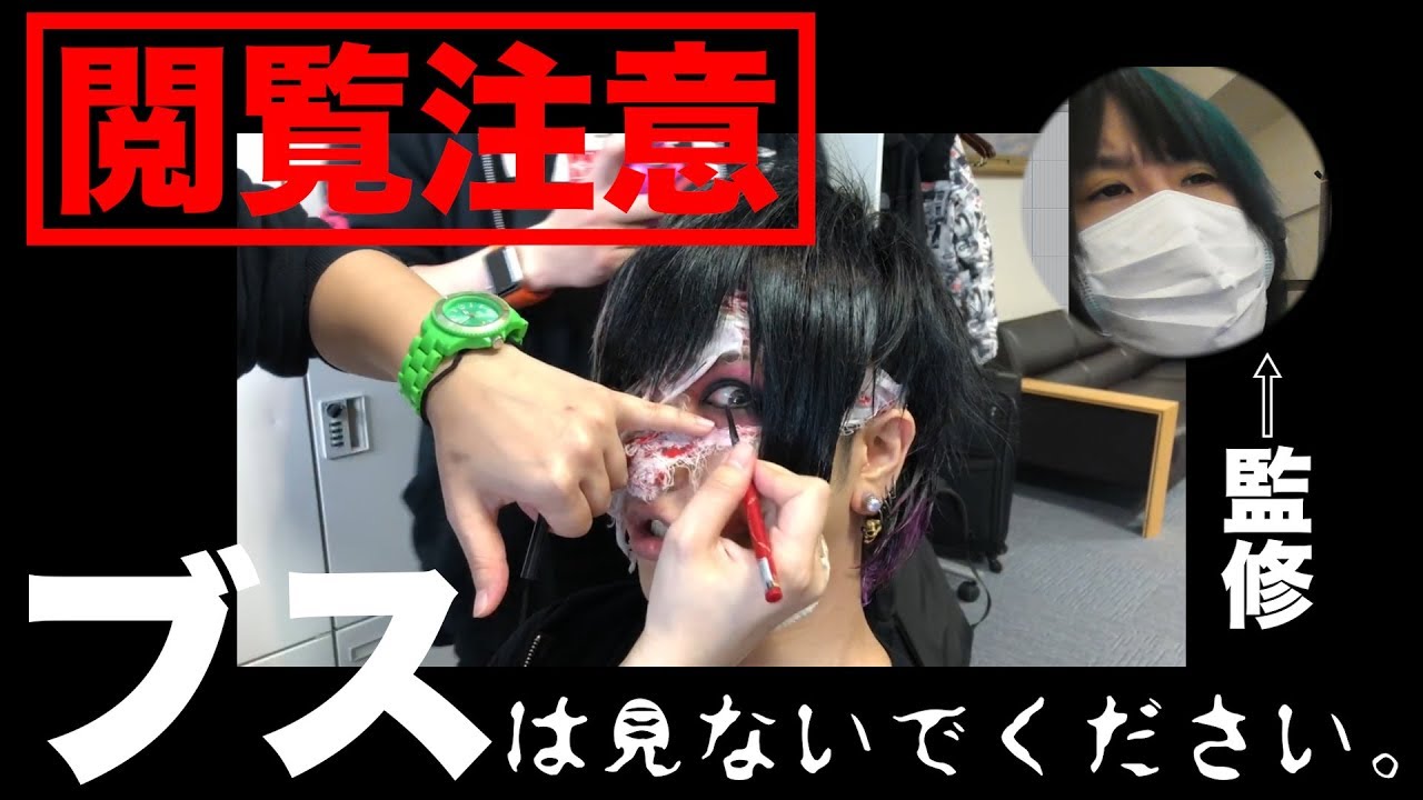 【己龍黒崎眞弥動画】ブスって言われたくない人は見ないでください【九条武政より】