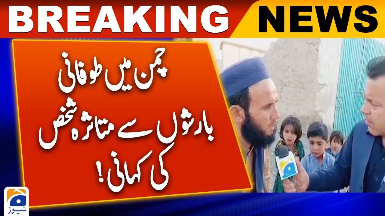 The Chaman storm-related rain-affected individual's story | Geo News