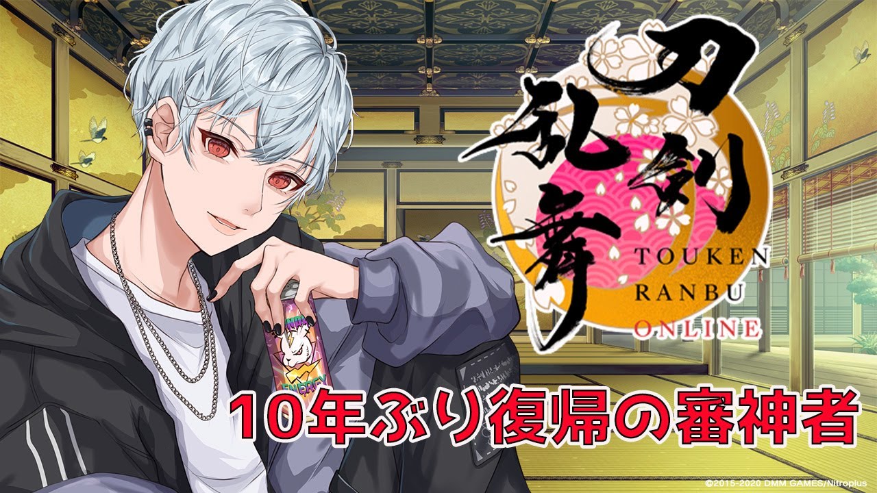 【刀剣乱舞】初見さん歓迎！10年ぶり復帰の審神者！6面攻略するぞ！【織乃せら/新人Vtuber】
