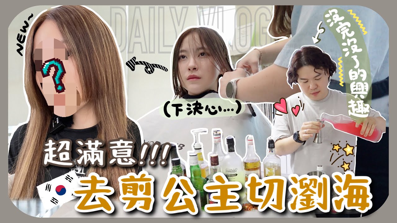 臉瞬間變小的公主切!!經常這樣做 能令韓國奶奶更喜歡外國媳婦??最近南叔又多了一樣沒用的新興趣😂 [AD]