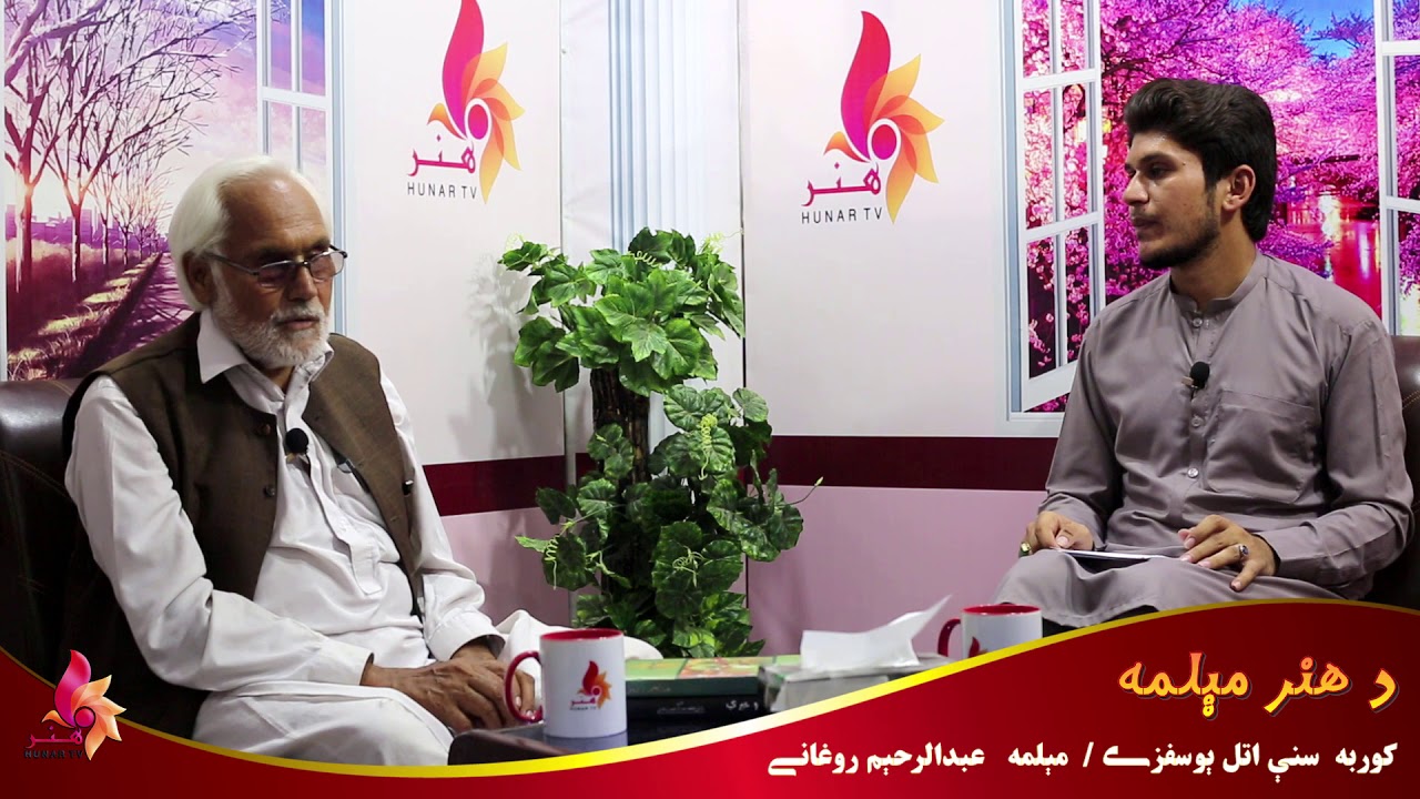 Episode | 11 | DA HUNAR MELMA |BABA E QITA  ROGHANI BABA