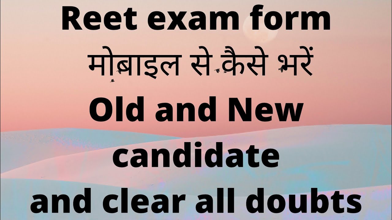 Mobile se REET FORM KESE BHRE phone se Old and New candidate, रीट एग्जाम फॉर्म कैसे भरेंPhoto upload