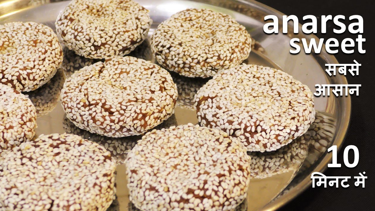 Easy Anarsa Recipe | 10Minमें नए तरीके से लाजबाब अनरसा मिठाई | Quick Anarsa Recipe | Instant Anarsa