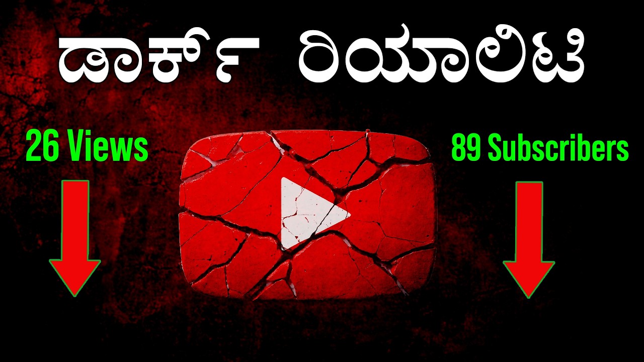 Why 99% of YouTube Channels FAIL and YouTubers Never Make Money | YouTube Growth Tips in Kannada