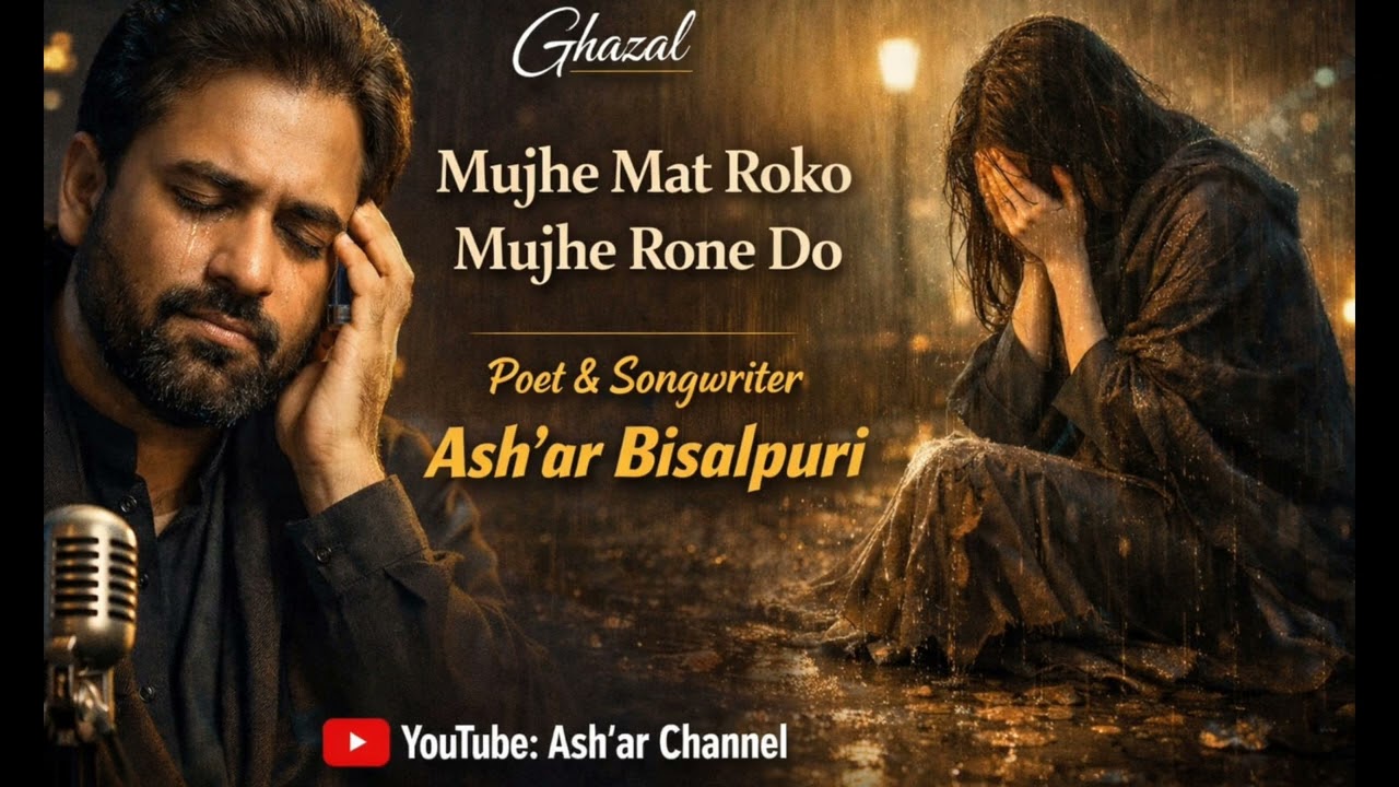 Mujhe mat roko mujhe rone do (shayar m zubair ash'ar bisalpuri )#song #ghazal #love #sad #hindisong 