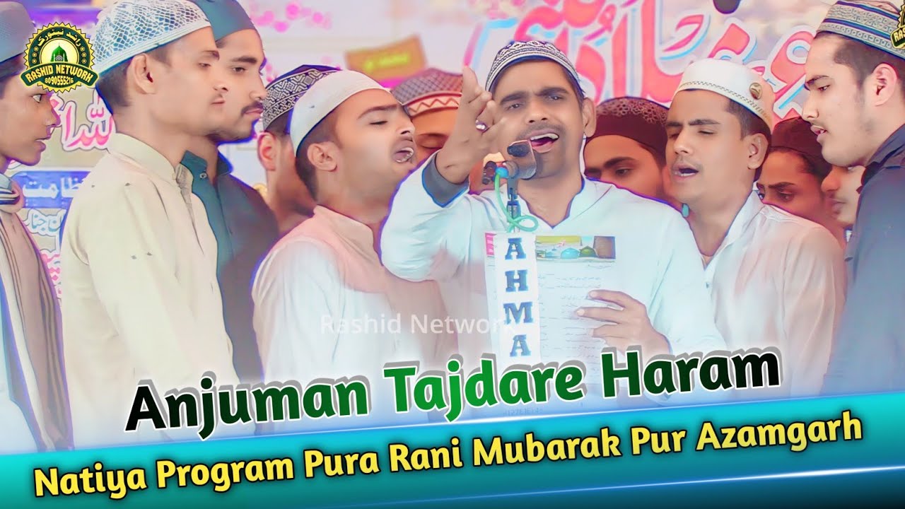 Anjuman Tajdare Haram | Natiya Program Pura Rani Mubarak Pur Azamgarh