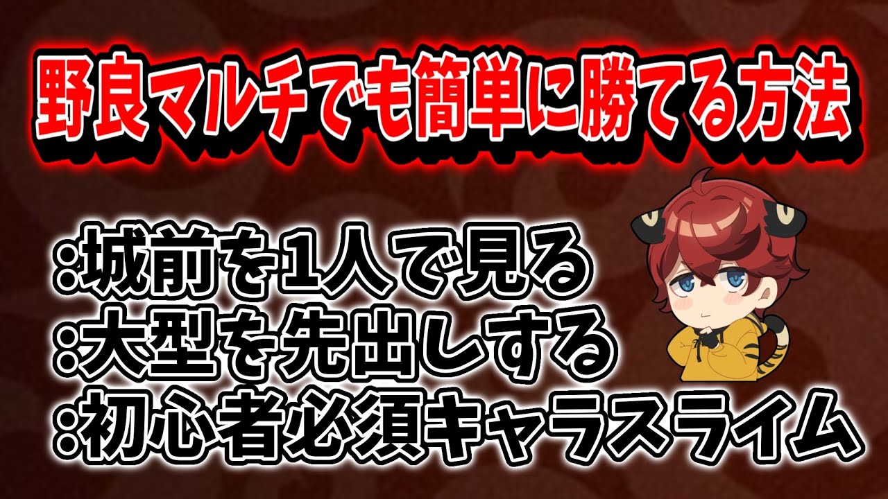 【城ドラ】