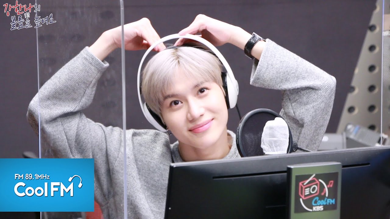 텐션 업! 초대석 with 태민(TAEMIN) full ver. /[강한나의 볼륨을 높여요]｜KBS 200910 방송