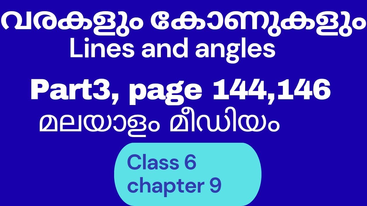 വരകളും കോണുകളും | Lines and Angles | Class 6 Chapter 9 | Part 3 | Page 144&146 | Malayalam Medium