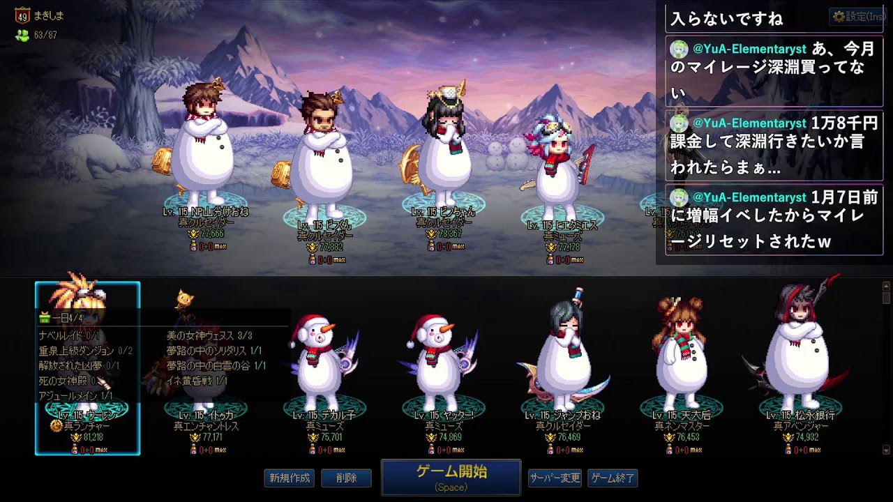 【＃アラド戦記】土曜はナベル【ライブストリーム】